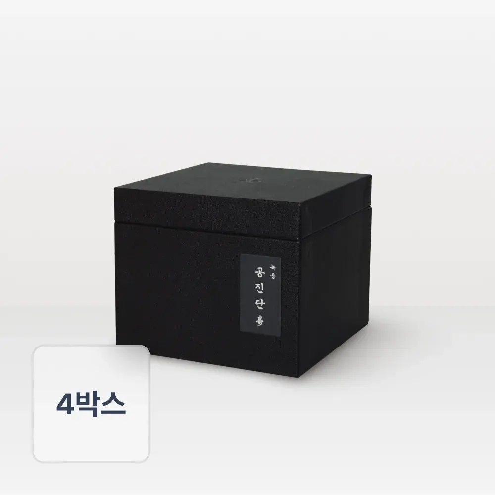 [최대25%] 녹용공진단 수壽