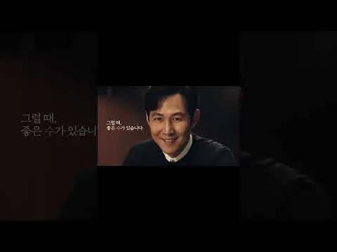 이정재가 제안하는 한약의 새로운 시대, 수壽